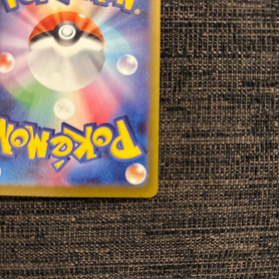 メイのはげまし SAR ポケモンカード