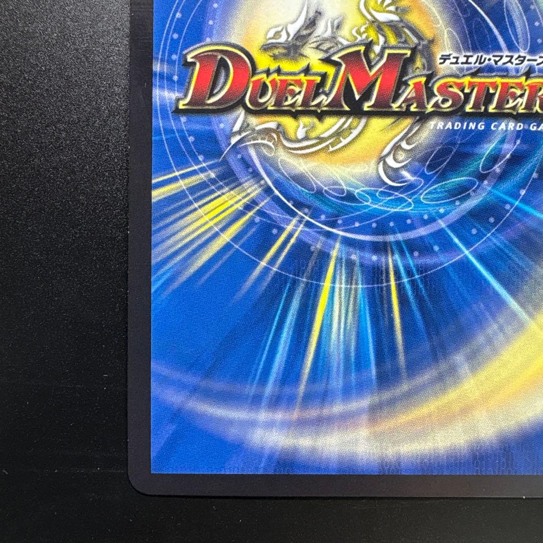 デュエマ　金トレジャー　ボルバル8 傷あり