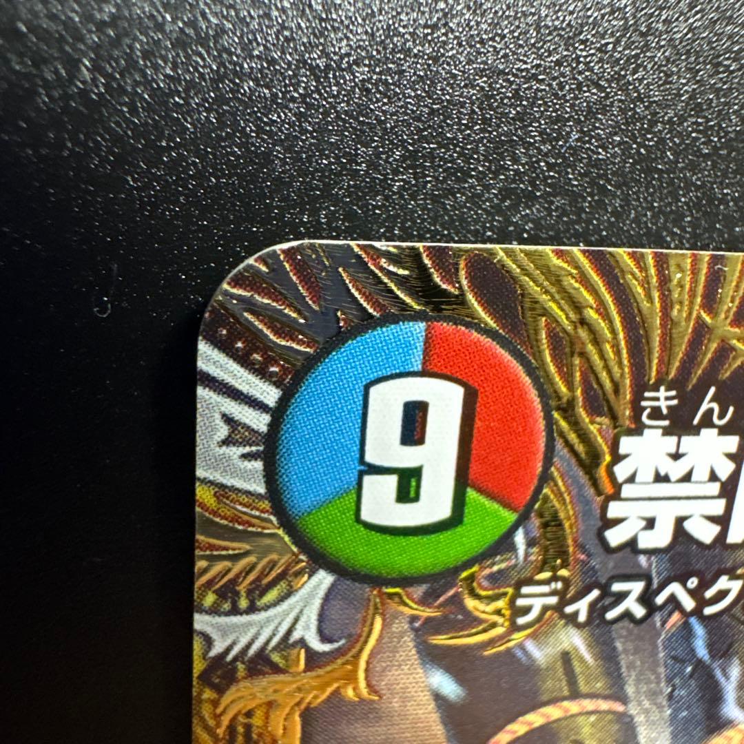 デュエマ　金トレジャー　ボルバル8 傷あり