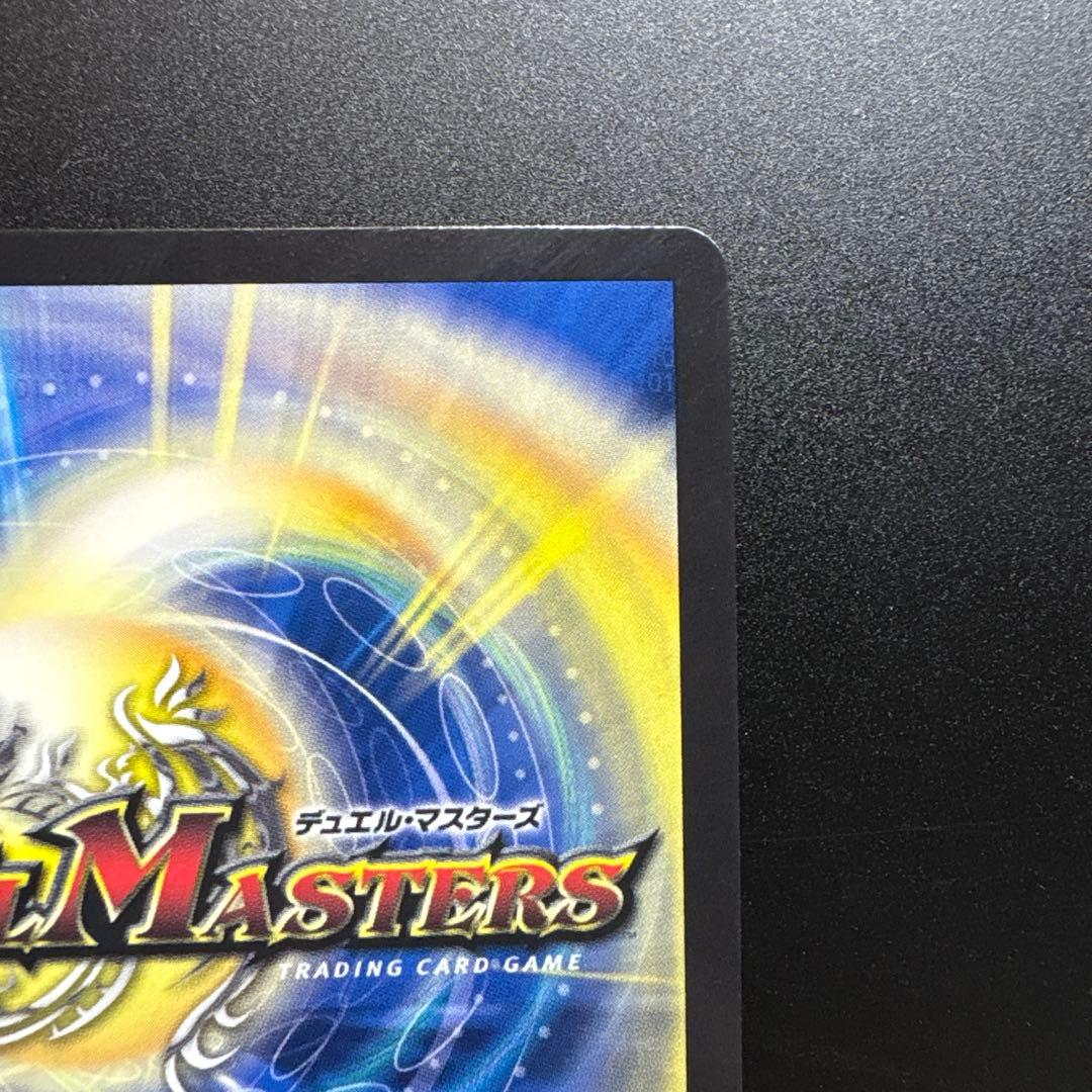 デュエマ　金トレジャー　ボルバル8 傷あり