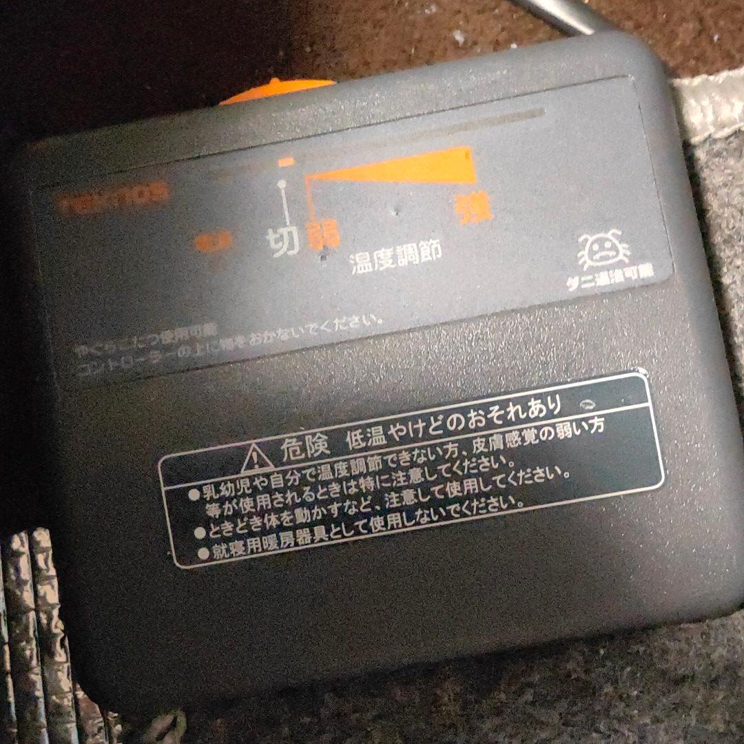 ホットカーペット