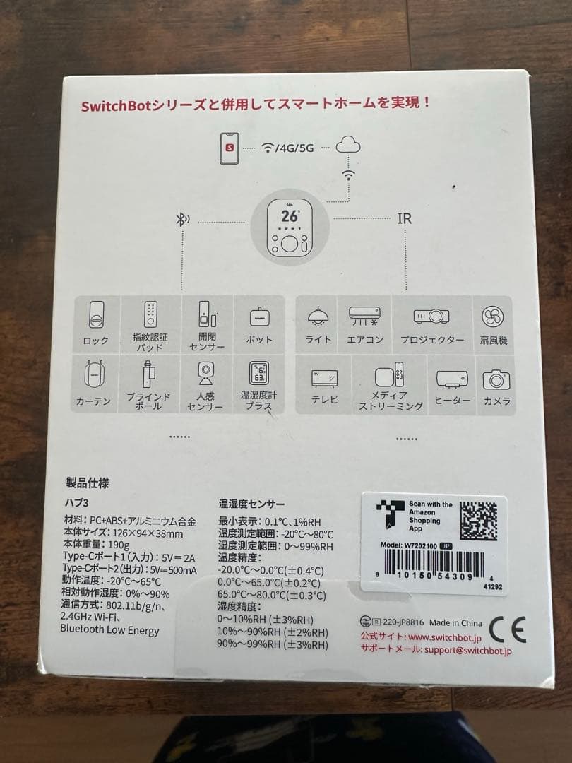 スイッチボットハブ3 SwitchBot ハブ3 新品未開封