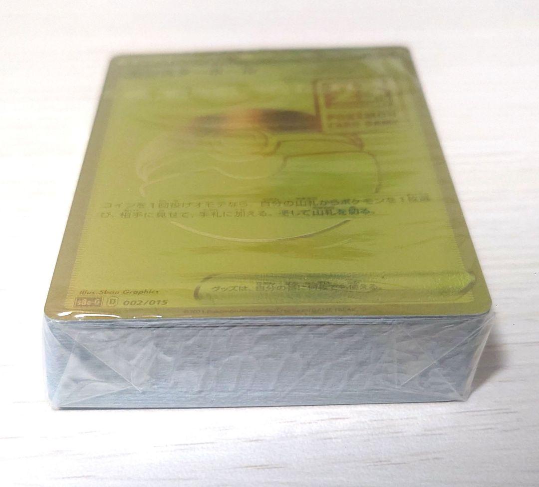 【未開封】ポケモンカード 25th デッキセット