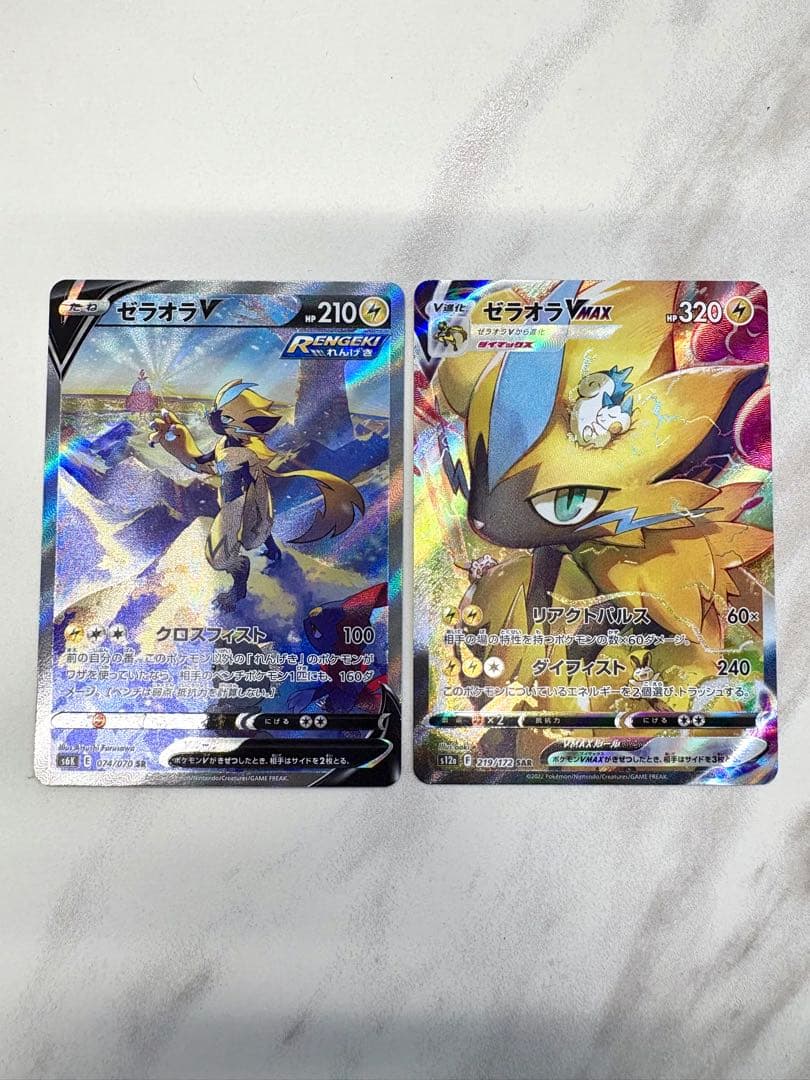 ゼラオラV SR V MAX SR セット