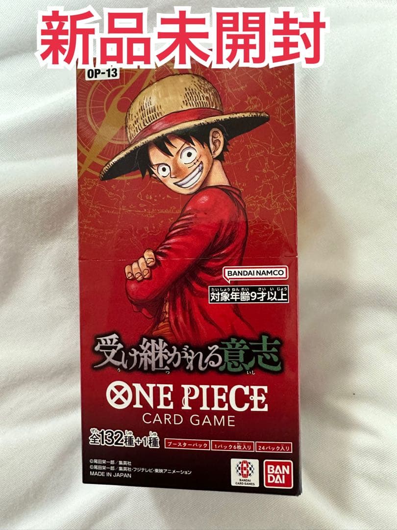 ワンピースカードBOX 受け継がれる意志　op-13 返品不可