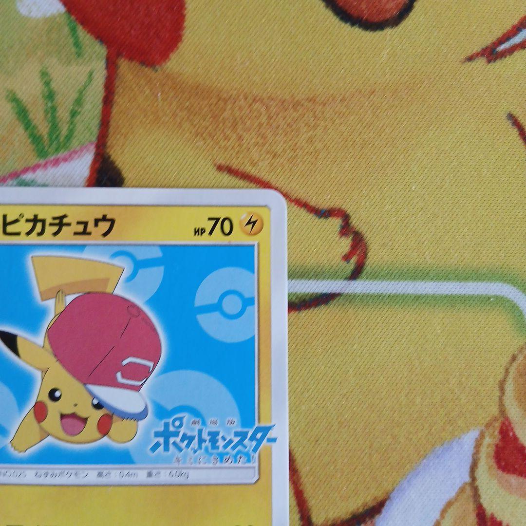 サトシのピカチュウ　プロモ sm-p