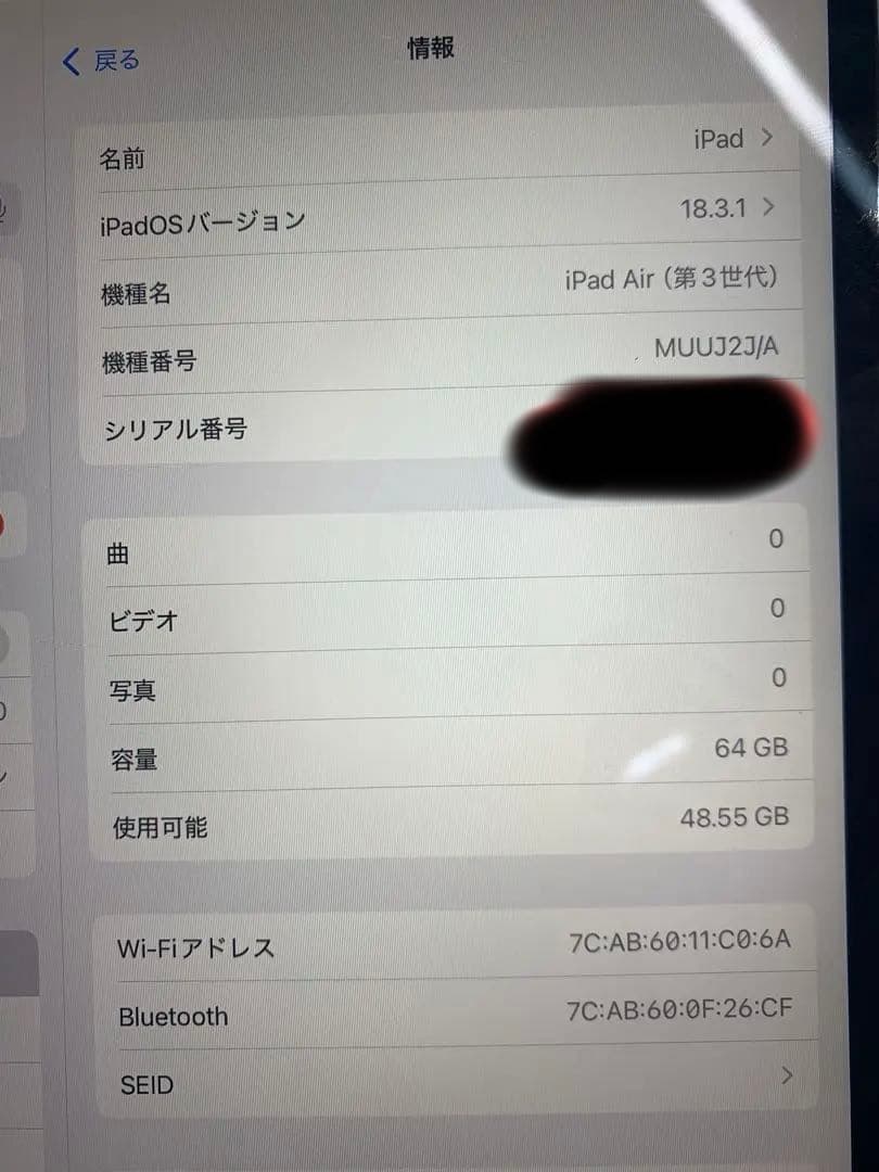 iPad Air 第3世代　①