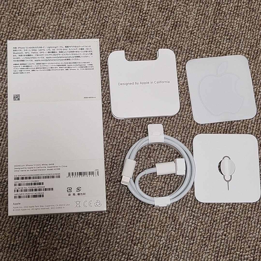 Apple iPhone 12 mini 64GB ホワイト 本体 箱付き