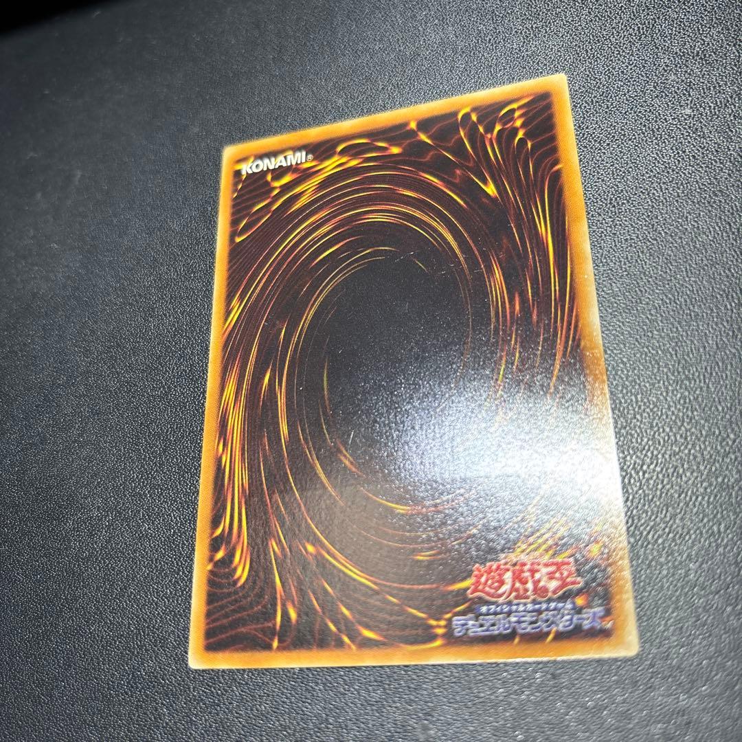 スター・ダスト・ドラゴン レリーフ