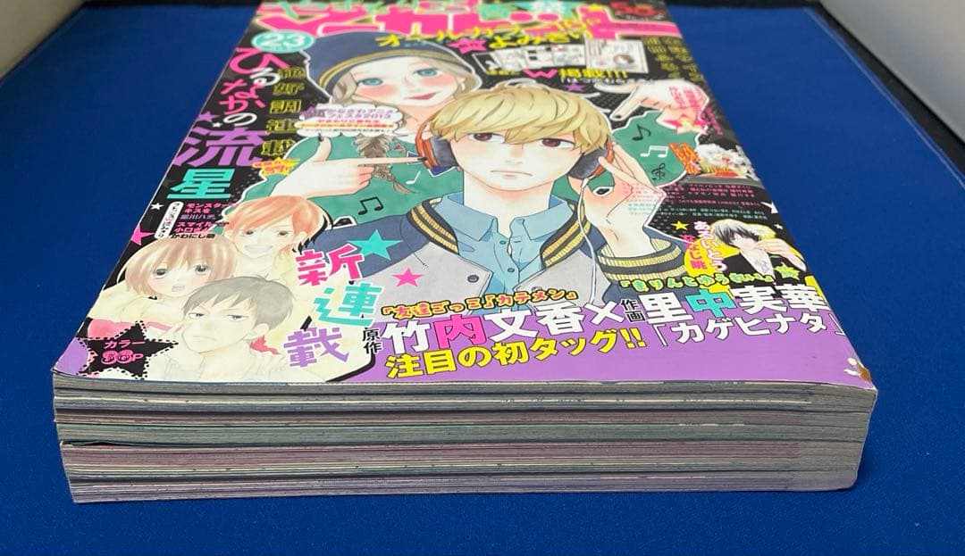 マーガレット2013年23号