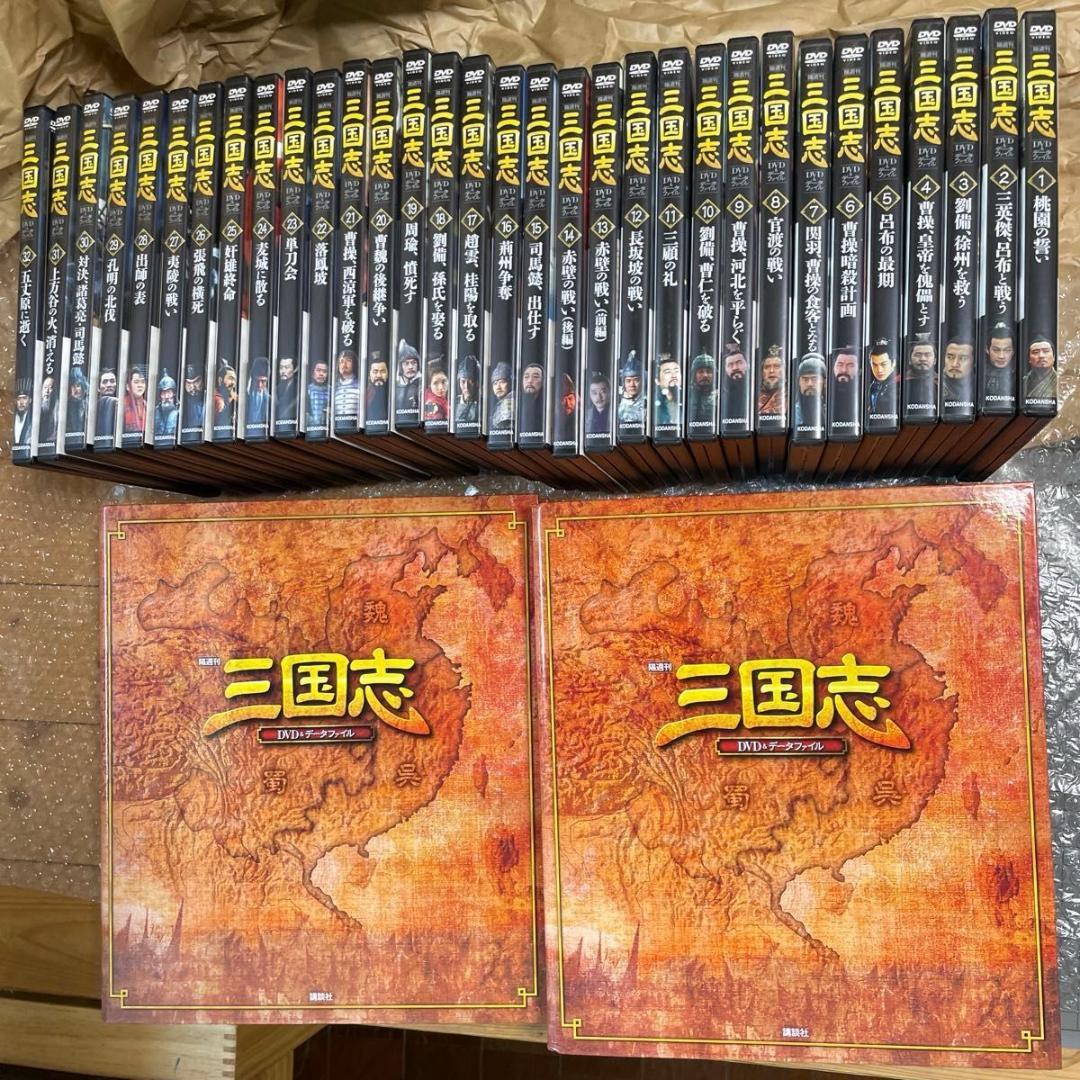 三国志DVD&データファイル　全32巻　バインダー2個（ファイルあり）