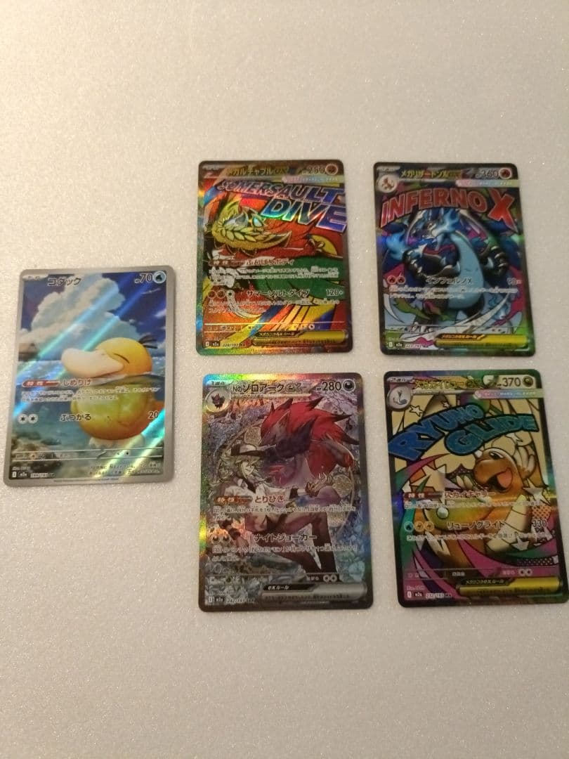 即日発送✨ポケモンカード５枚セット