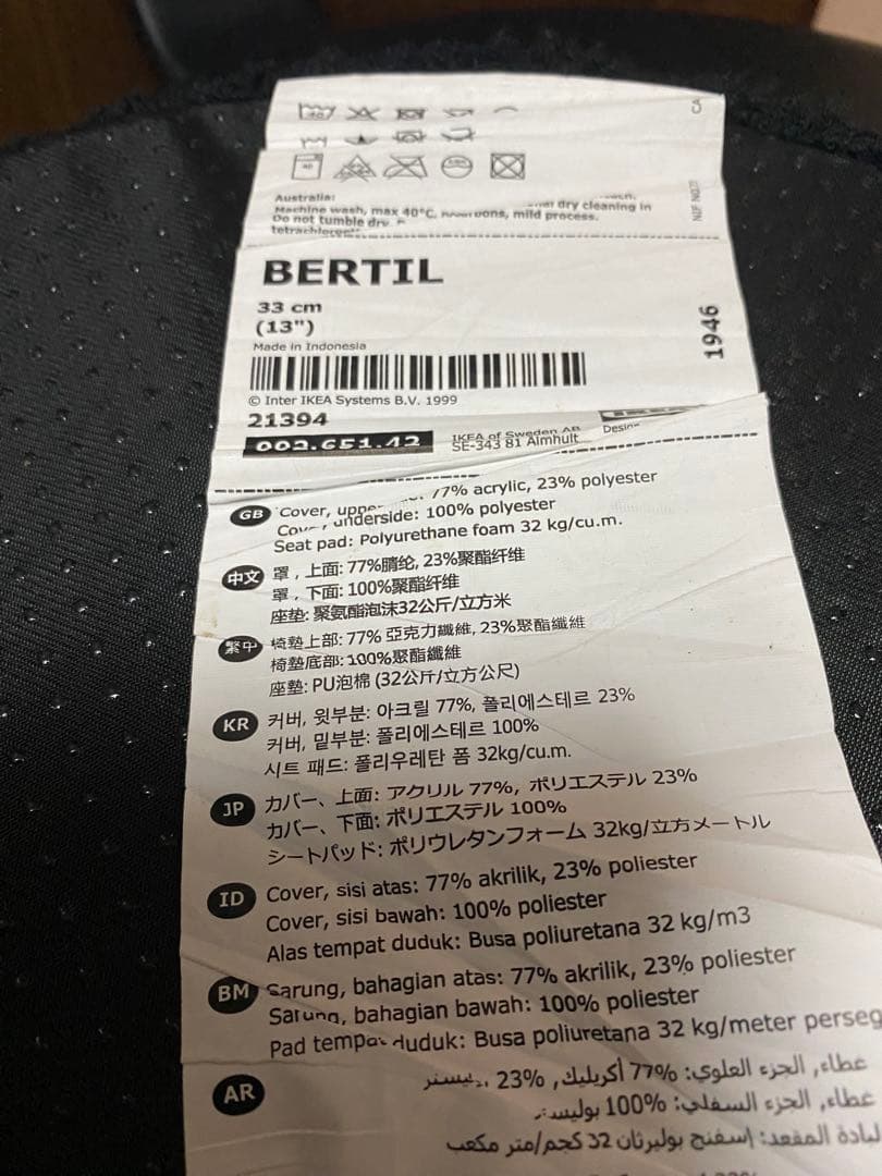 ニコルチェア　関家具　アイアン　スツール