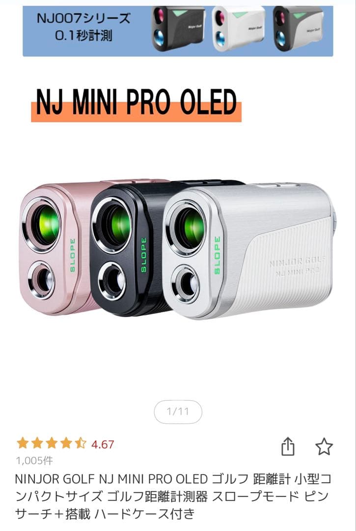 【ゴルフ距離計】NINJA GOLF NJ MINI PRO OLED
