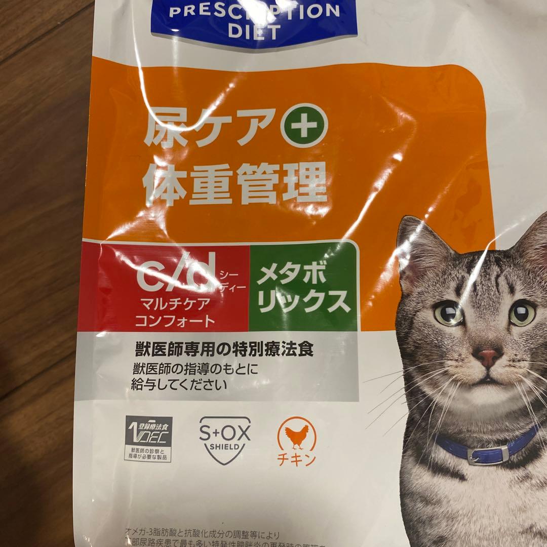 Hill’s c/d メタボリックス 2kg×2袋