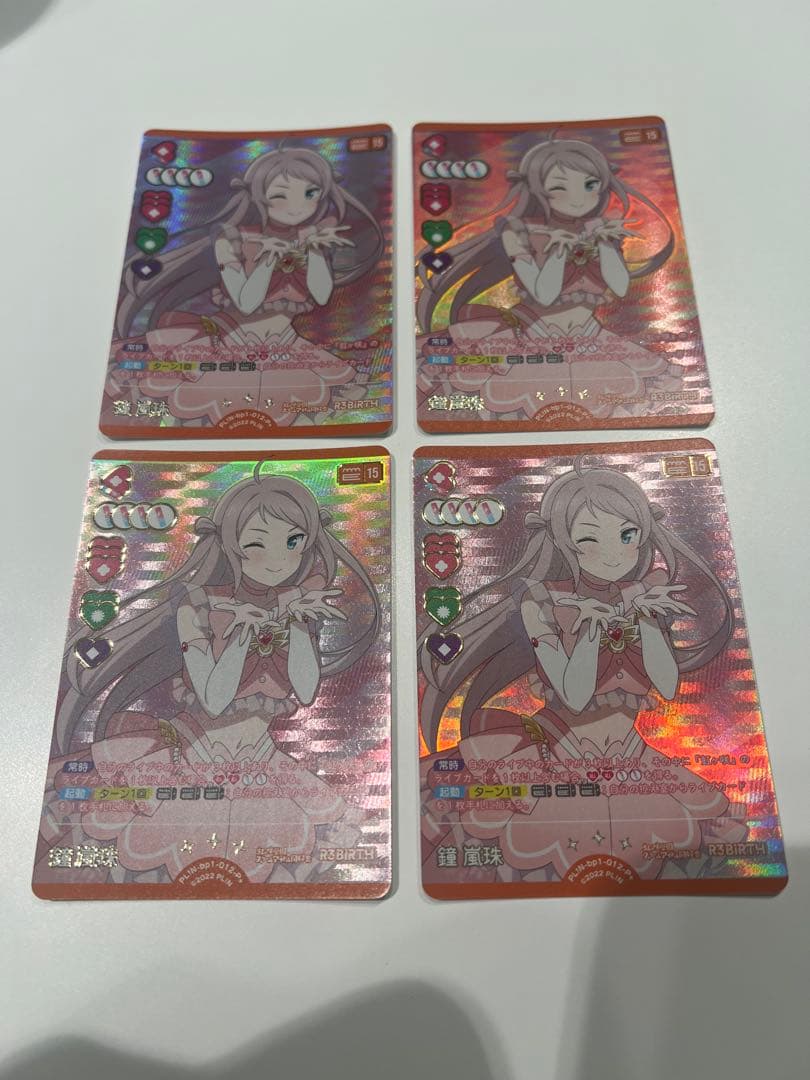 鐘嵐珠 p+ ラブカ ラブライブカードゲーム 4枚