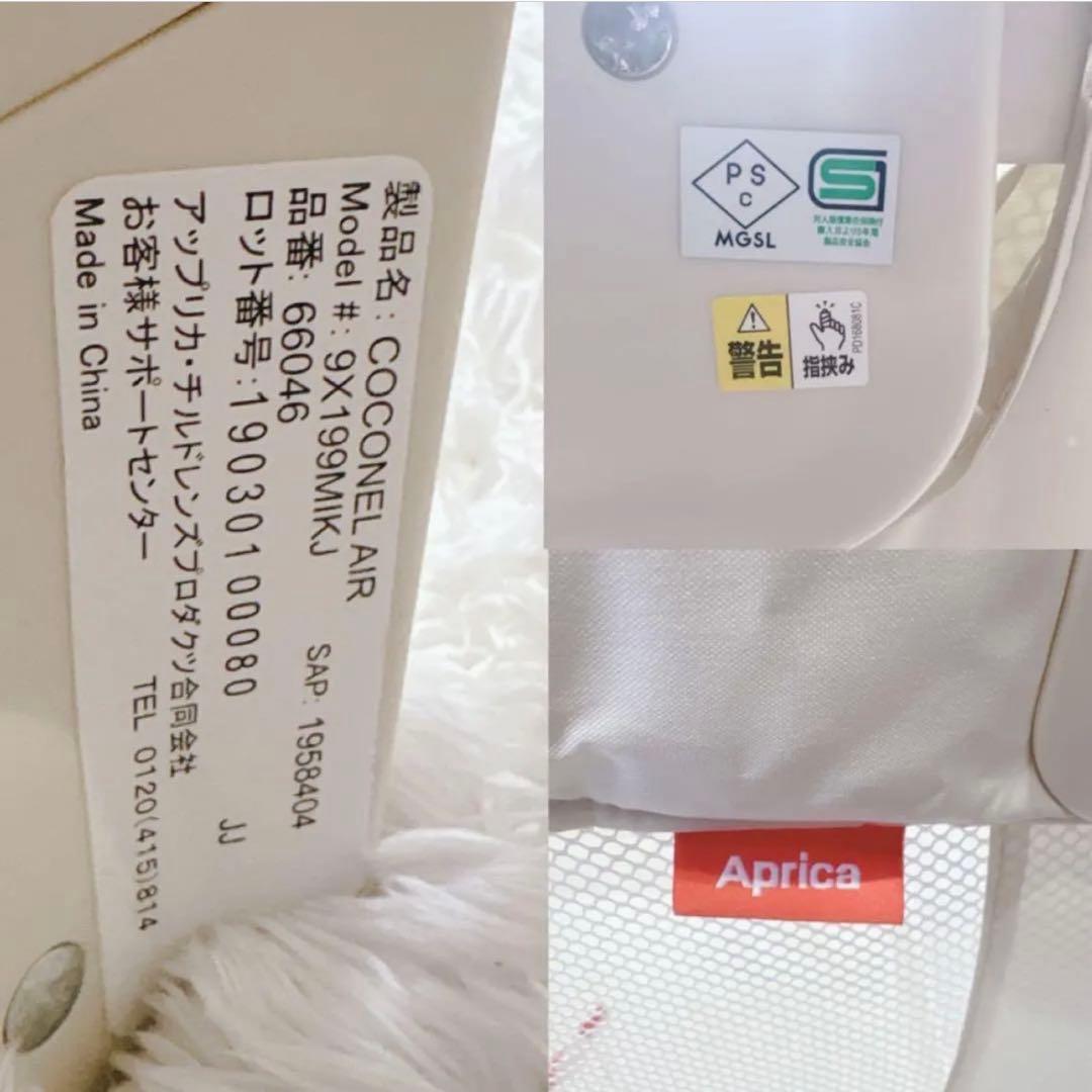 アップリカ ココネルエアー ベビー ベッド 折りたたみ ミルク ホワイト 白