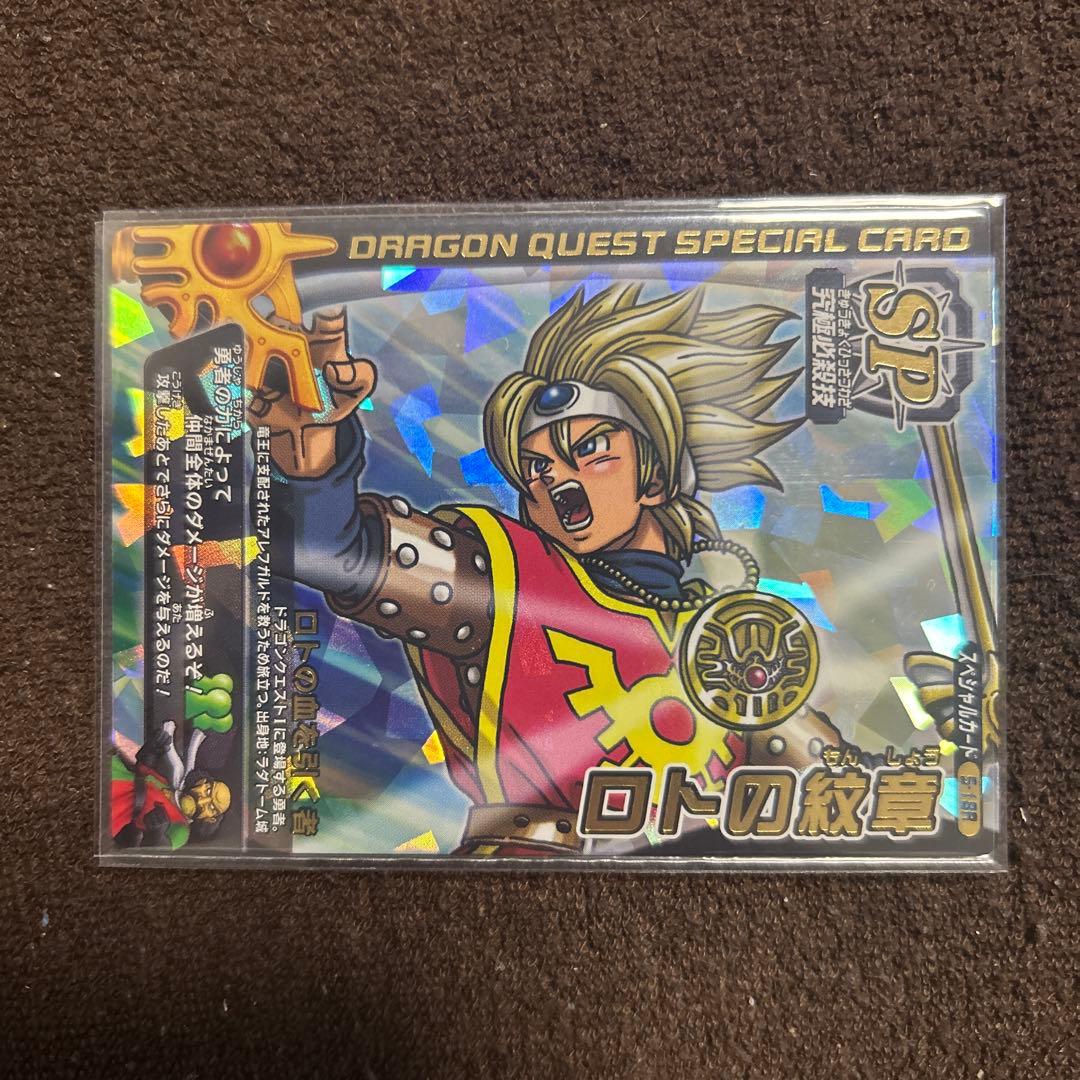 に*ゅ様 バトルロード　ロトの紋章　鳥山明イラスト