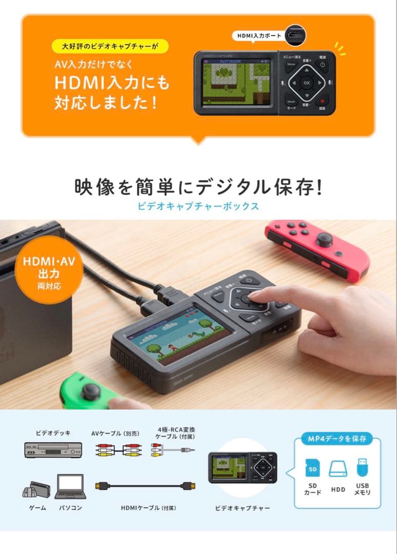 【新品未開封】サンワサプライ　ビデオキャプチャーHDMI 400-MEDI034