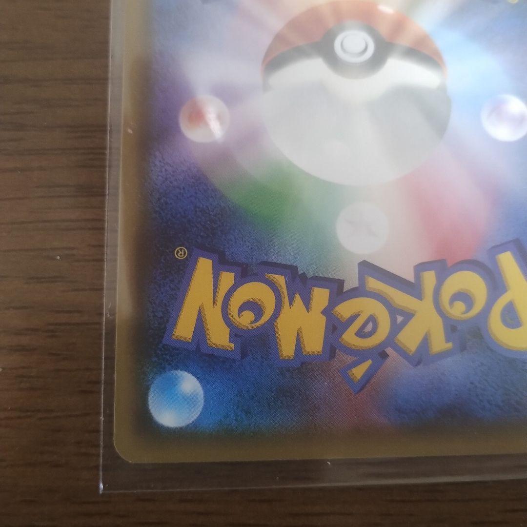 名探偵ピカチュウ PROMO プロモカード 098/SV-P 未開封 左開封済み
