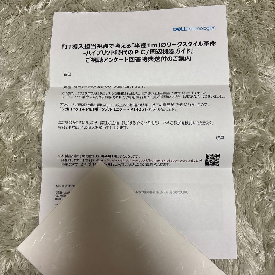 Dell Pro 14 PlusポータブルモニターP1425