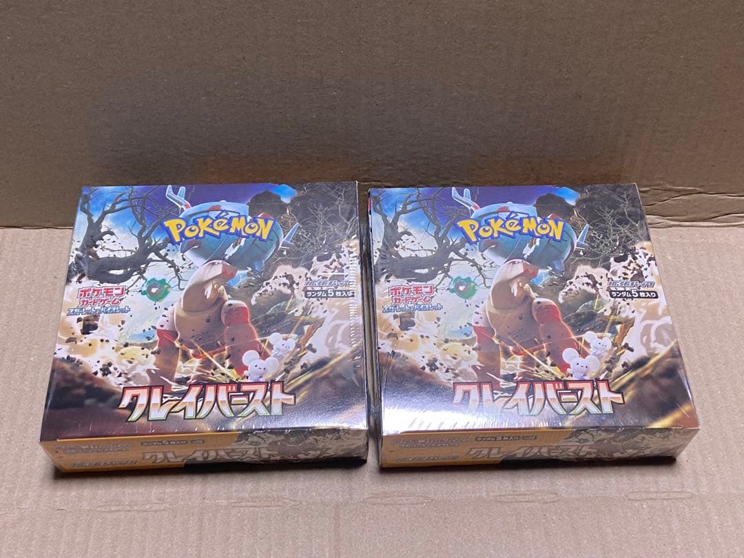 ポケモンカード ポケカ クレイバースト 拡張パック 2箱
