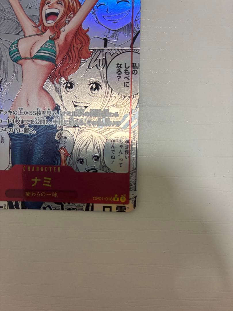 コミパラ ナミ コミックパラレル スーパーパラレル OP01-016