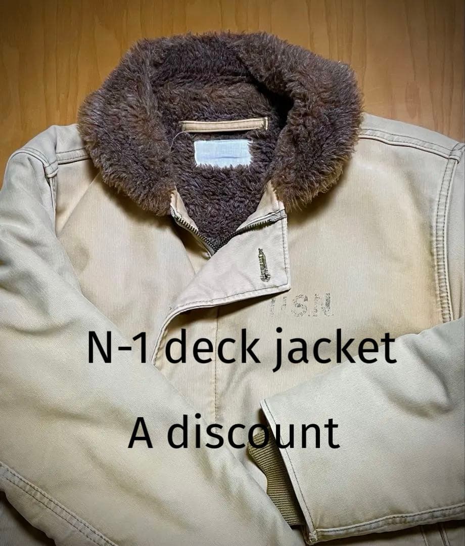 古着　N-1 デッキジャケット 裏ボア ミリタリージャケット
