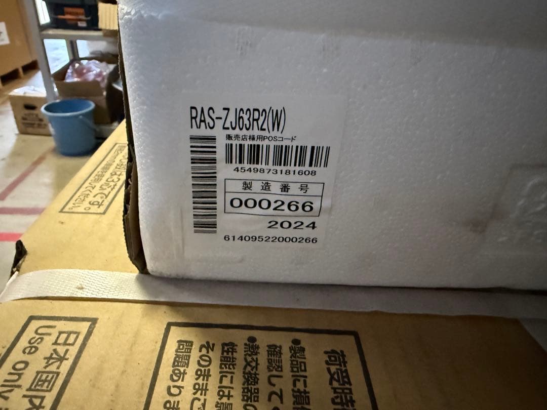 HITACHI RAC-ZJ63R2 セパレート型エアコン