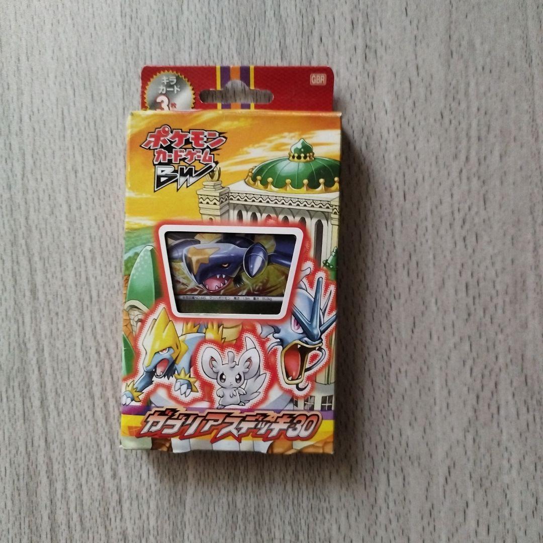 ポケモンカード　サザンドラ、ガブリアスデッキ30　開封済