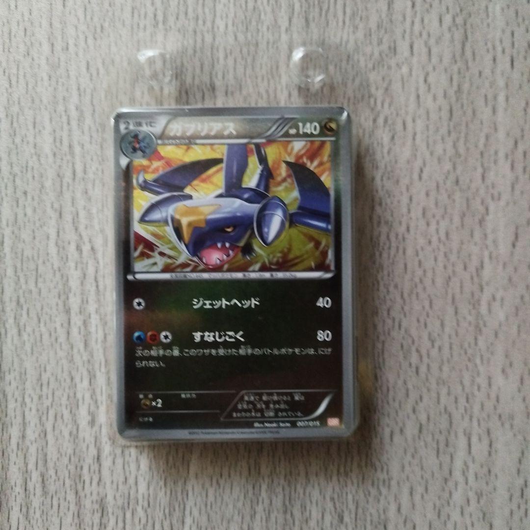 ポケモンカード　サザンドラ、ガブリアスデッキ30　開封済