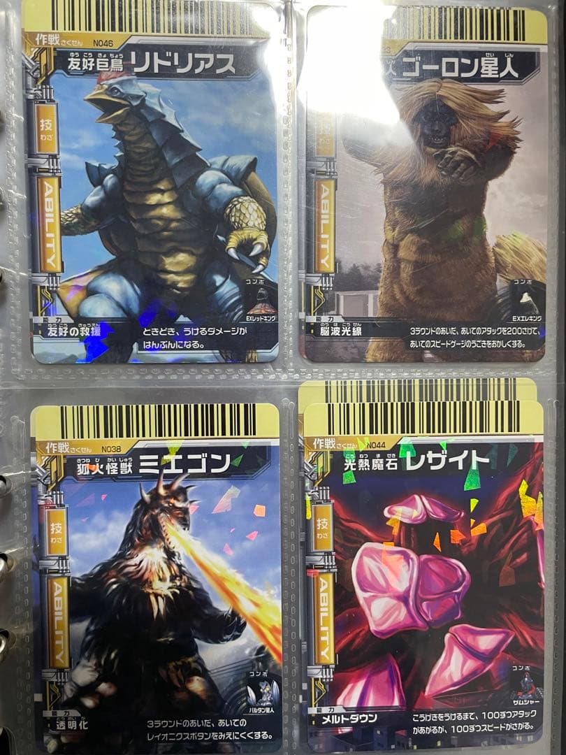 大怪獣バトル　バインダー付き　まとめ