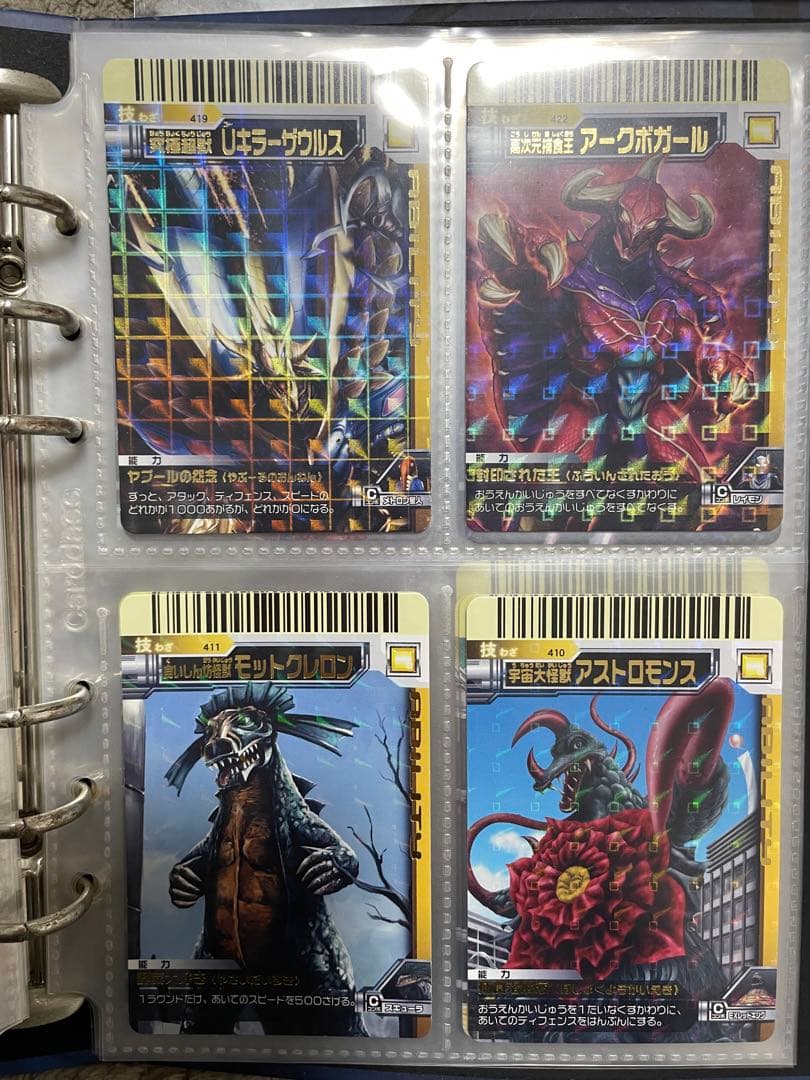 大怪獣バトル　バインダー付き　まとめ