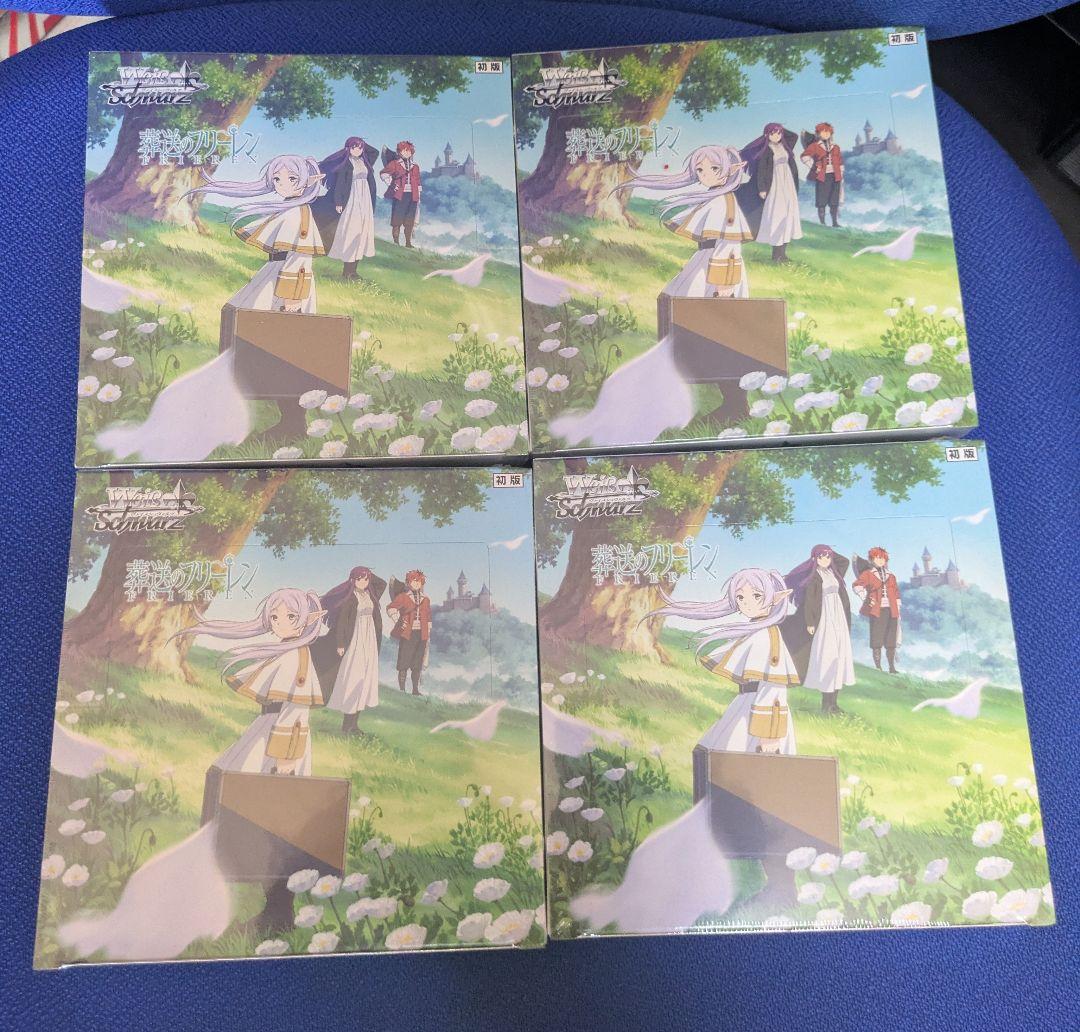 ヴァイスシュヴァルツ 葬送のフリーレン 4BOX 新品未開封 シュリンク付き