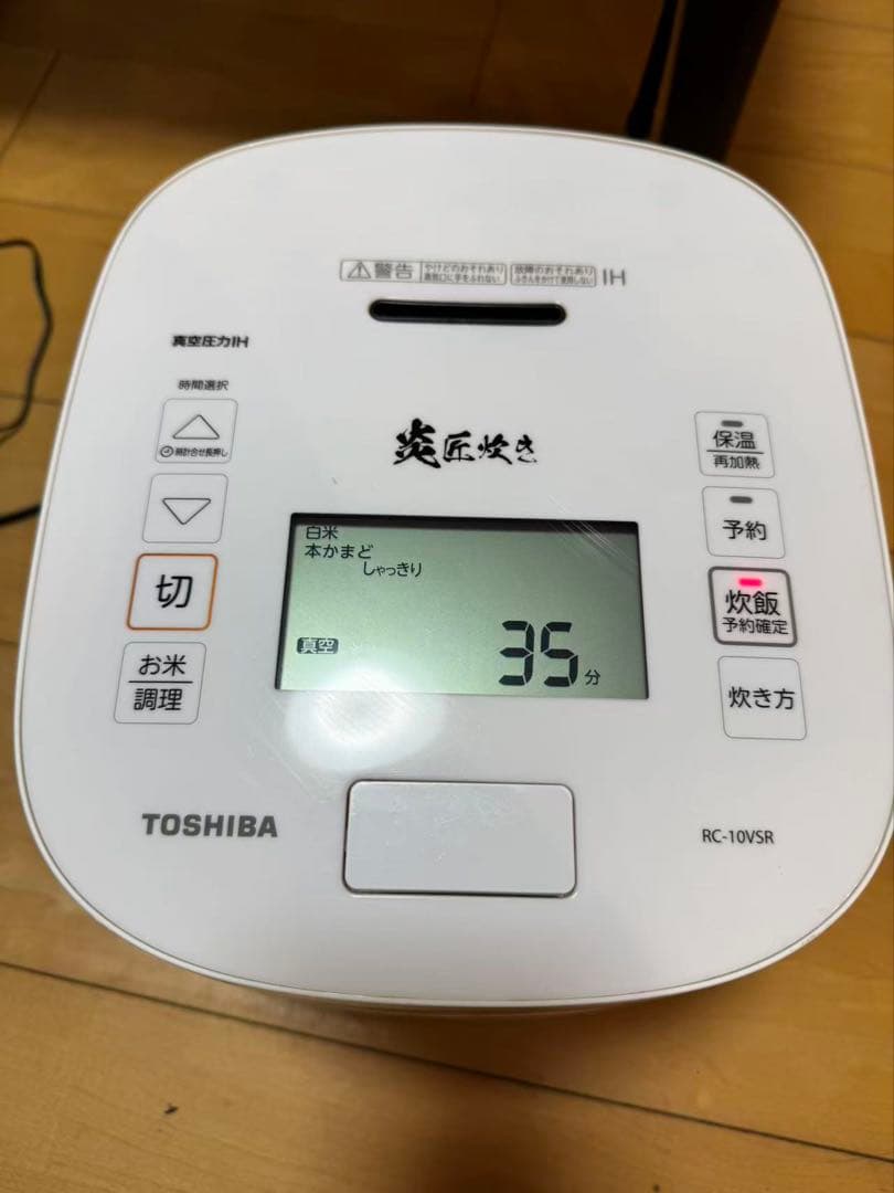 東芝 真空圧力IHジャー炊飯器　炎 匠炊き RC-10VSR-W 21年製
