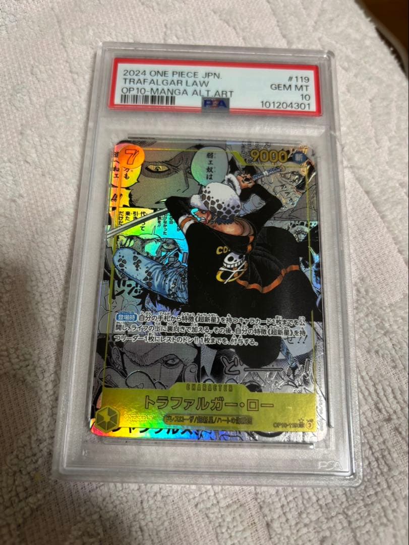 ONE PIECE トラファルガー・ロー