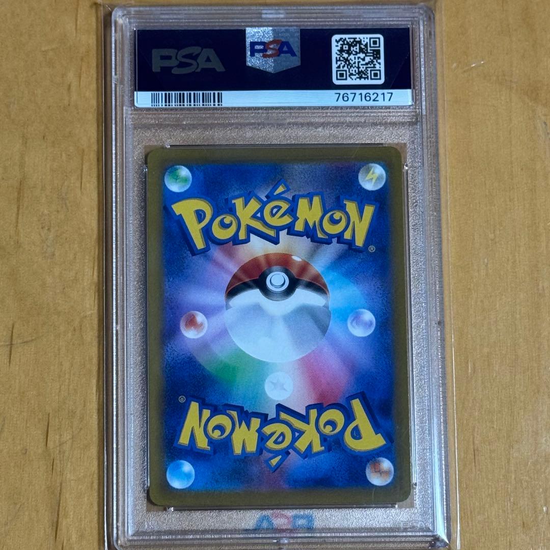 【PSA10】 はくばバドレックスVMAX HR S6H 白銀のランス