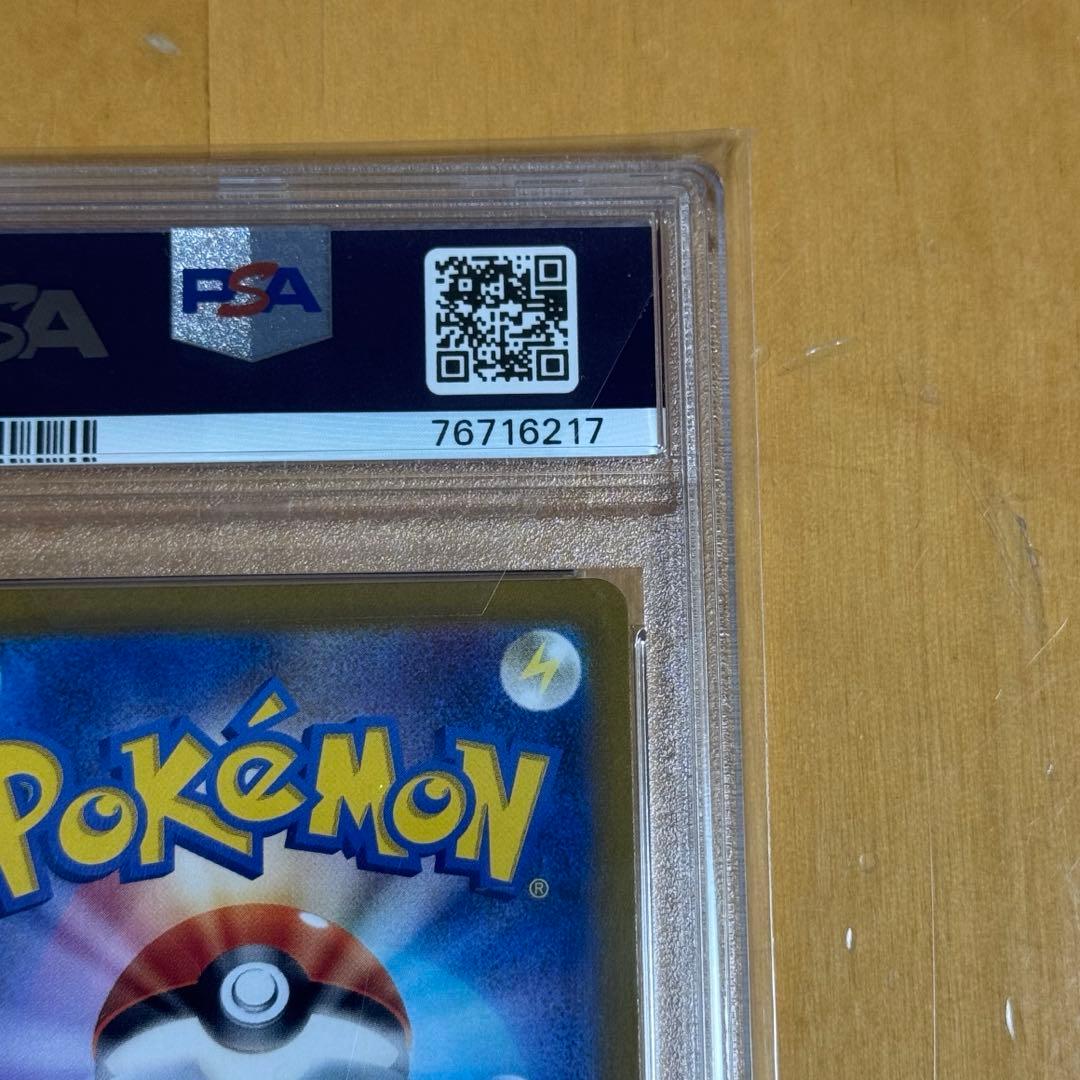 【PSA10】 はくばバドレックスVMAX HR S6H 白銀のランス