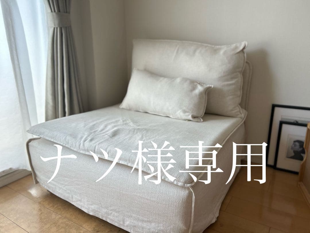 IKEA ソーデルハムン 一人掛けソファ　グランセル　ナチュラル