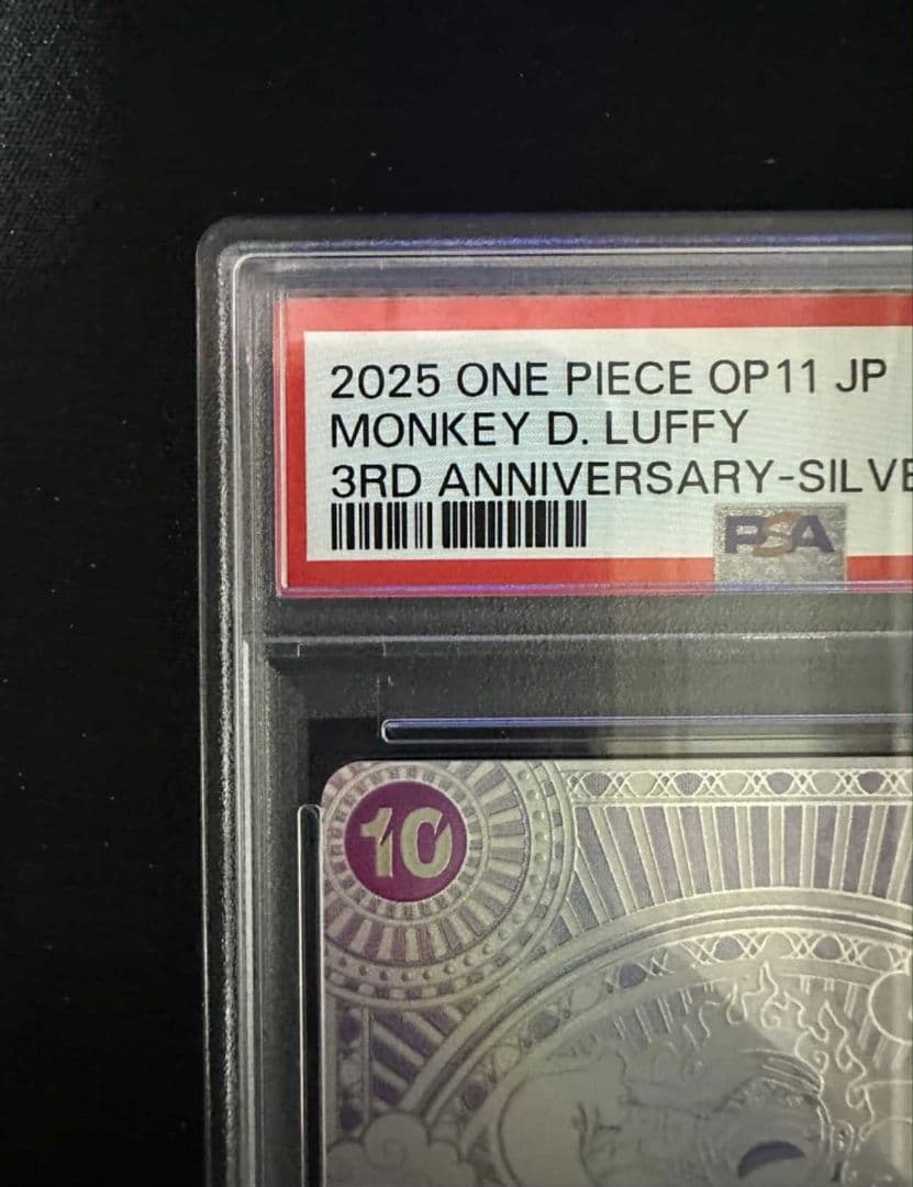 モンキー・D・ルフィ SPシークレット 銀背景 神速の拳 PSA10