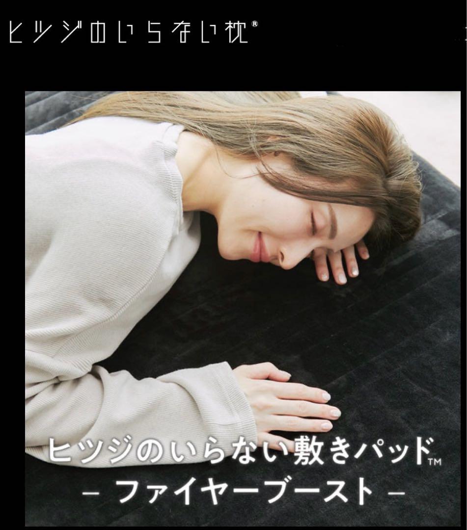 ヒツジのいらない敷きパッド - ブラック