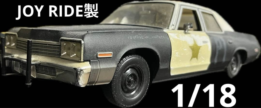 希少 ジョイライド1/18 ブルースブラザーズ ブルースモービル ダッジモナコ