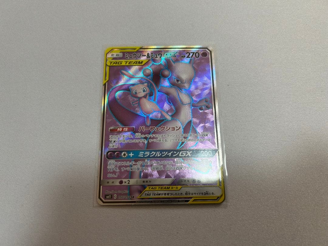 ミュツー&ミュウGX sr