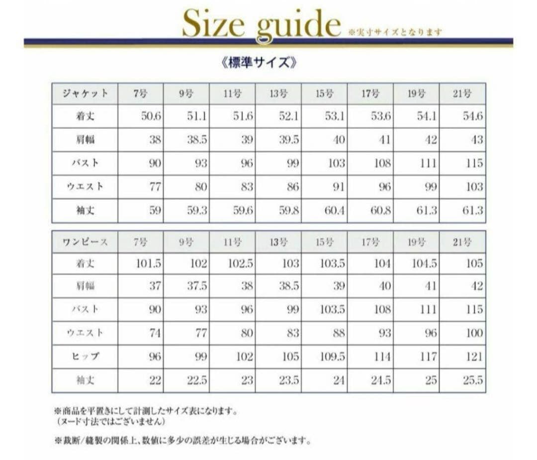 【お受験】メアリーココ♥濃紺♥ワンピース♥スーツ♥17号♥XXL