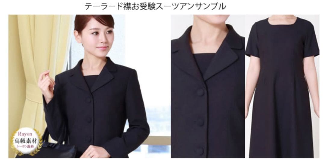 【お受験】メアリーココ♥濃紺♥ワンピース♥スーツ♥17号♥XXL