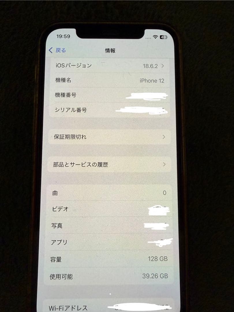 Apple iPhone 12 PRODUCT(RED) 128GB 箱付き