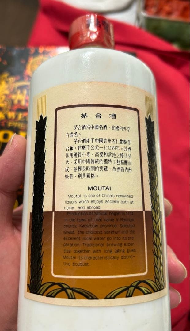 貴重　貴州茅台　Kweichow Moutai 500ml ボックス入り