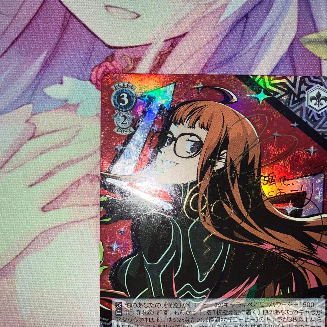 ヴァイスシュヴァルツ　ナビゲーション役 双葉/NAVI　サイン　SP