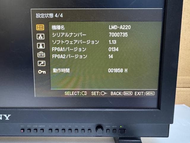 SONY LMD-A220 　業務用ピクチャーモニター