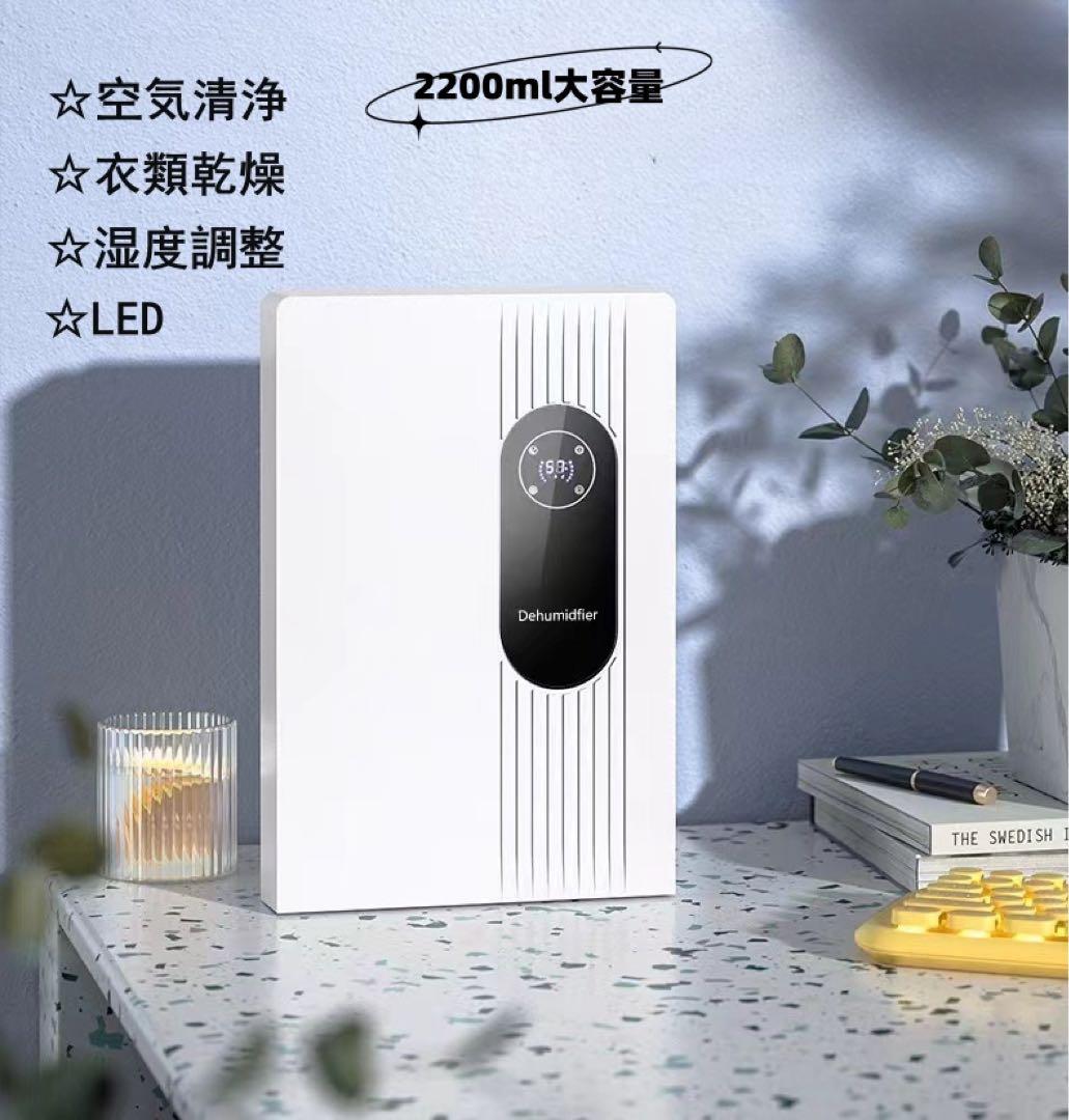 除湿機 衣類乾燥 空気清浄機 除湿1台3役 大容量2200ML